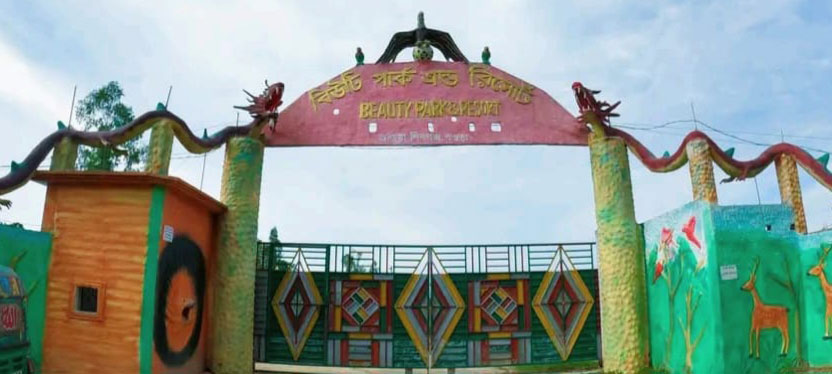 শিবগঞ্জের বিউটি পার্কে আইন অমান্য করে বিভিন্ন প্রজাতির বন্যপ্রাণী রাখার অভিযোগ
