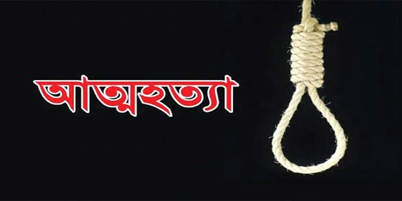 বগুড়ার শিবগঞ্জে প্রবাসীর স্ত্রীর গলায় ফাঁস দিয়ে আত্মহত্যা